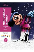 Art therapy. Kolorowanka antystresowa. Disney. Miki, Donald i spółka. Zagadkowe rysunki