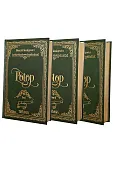 Pakiet: Potop. Tom 1-3