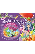 Fantastyczna książka 3D. Mała syrenka. Rozkładanki