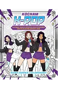 Kocham k-pop. Super zadania i kolorowanki
