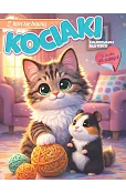 Z kim się bawią kociaki